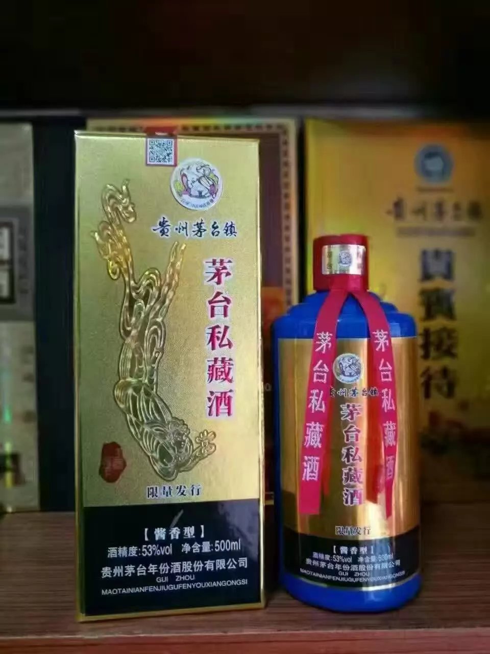 鸡年茅台私藏 - 中国酱酒核心产区